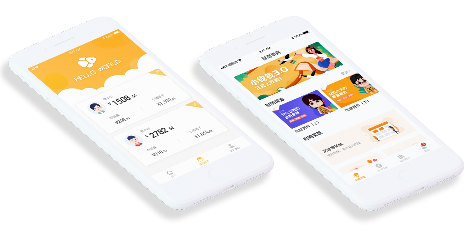 小钱钱APP