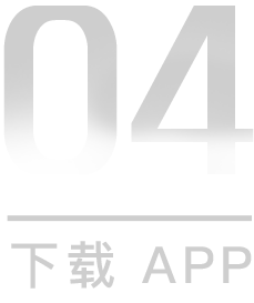 下载小钱钱APP
