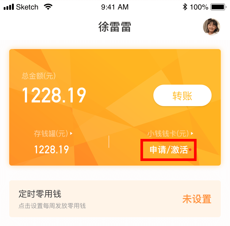 如何申请小钱钱卡？