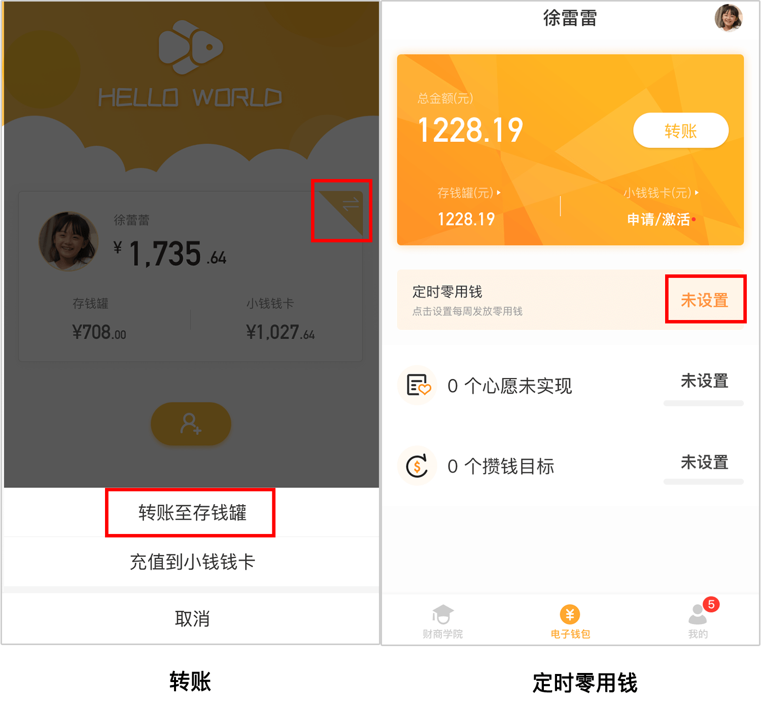 如何给孩子发放零用钱?