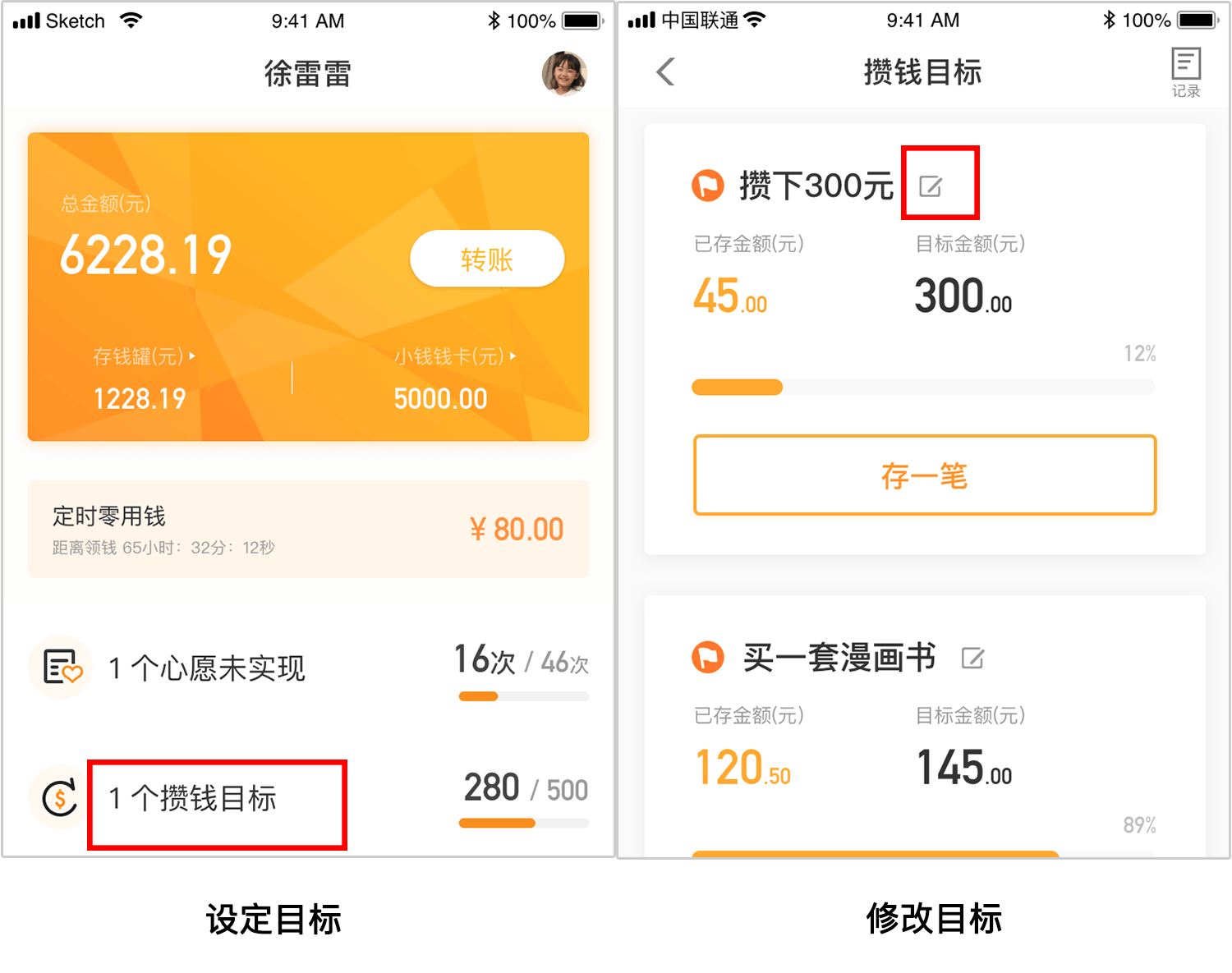 如何鼓励孩子攒钱?