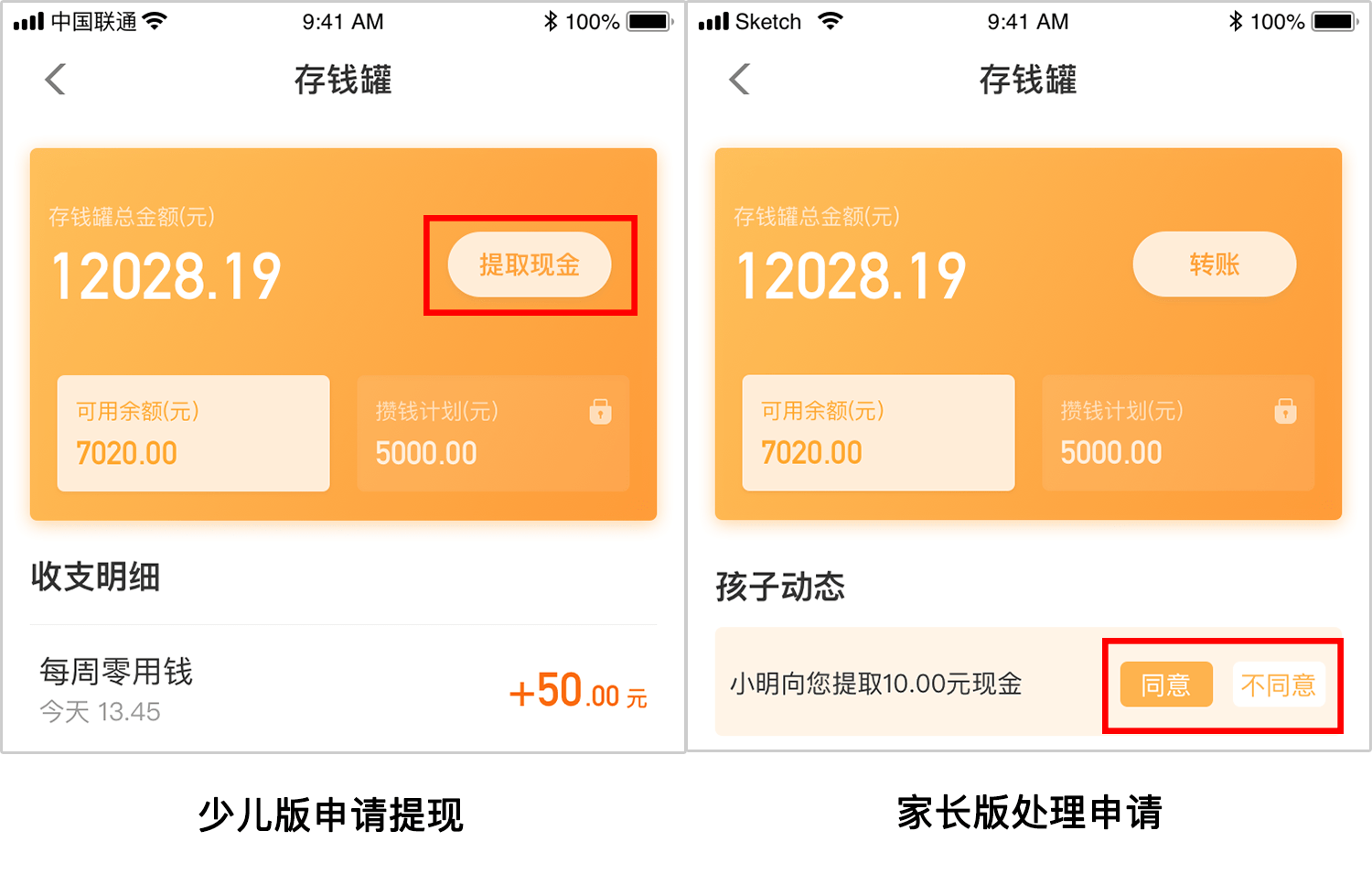 孩子如何提取现金?