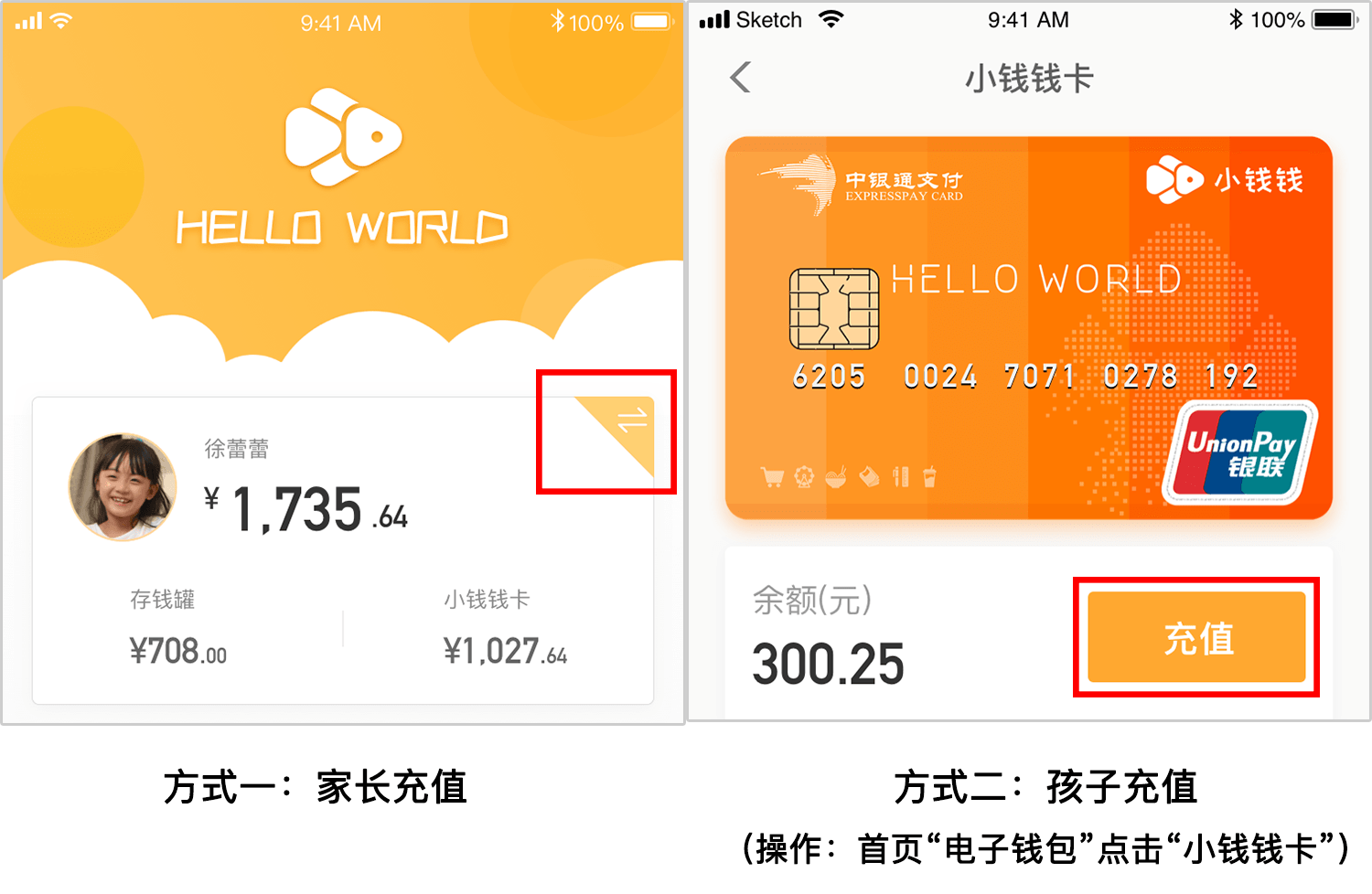 如何给小钱钱卡充值?