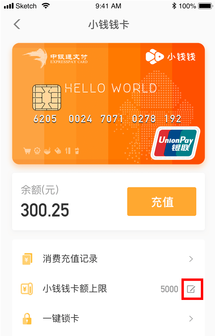 孩子的收支记录怎么查看?